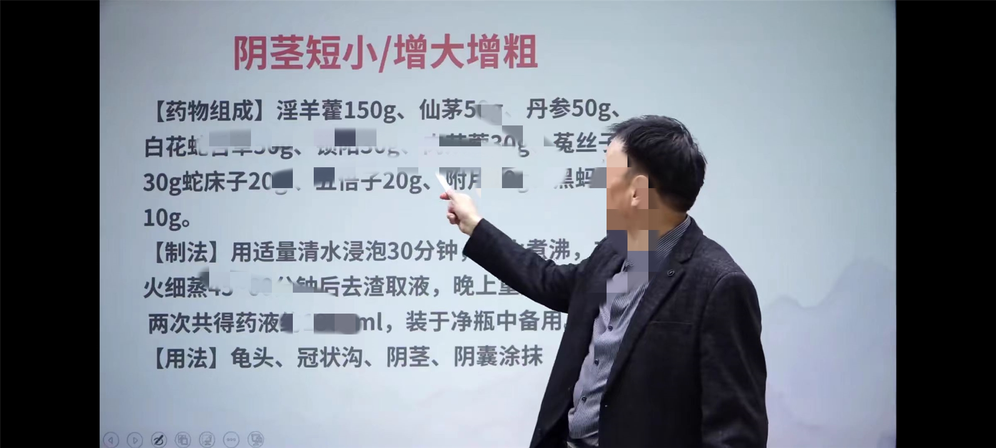 阴茎增大增粗和延时中药配方-琪斌资源