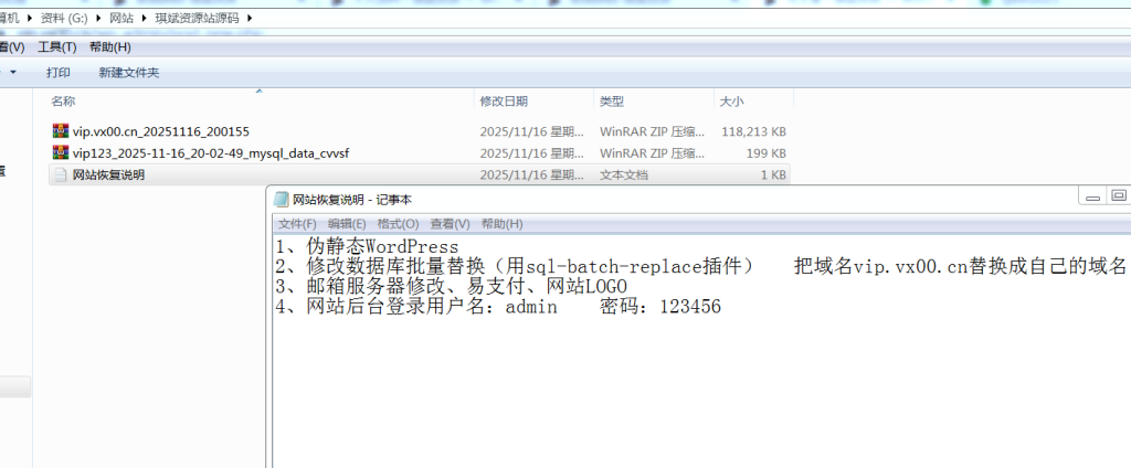 WordPress子比主题开心版——本站同款网站源码-琪斌资源